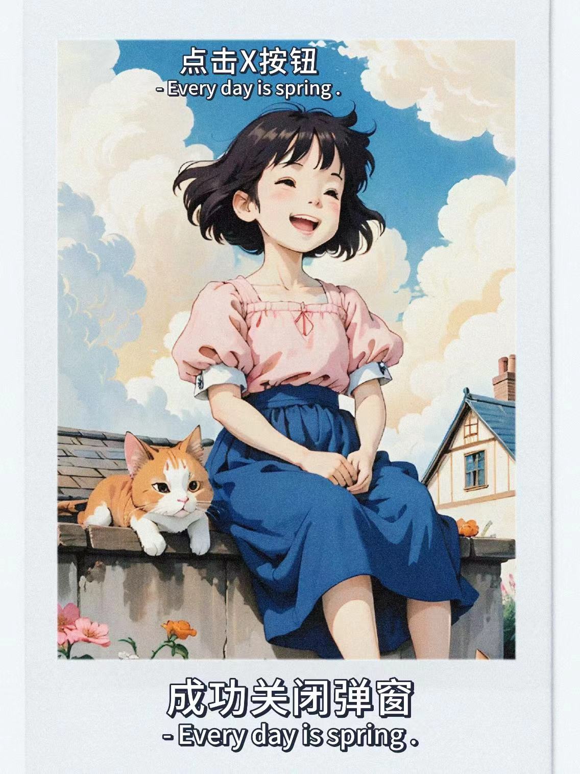 歪歪漫画首录登录入口秋蝉弹窗怎么关闭？