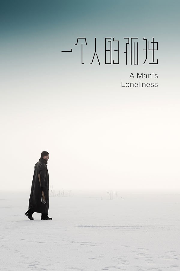 25个安慰自己的方法越污越好