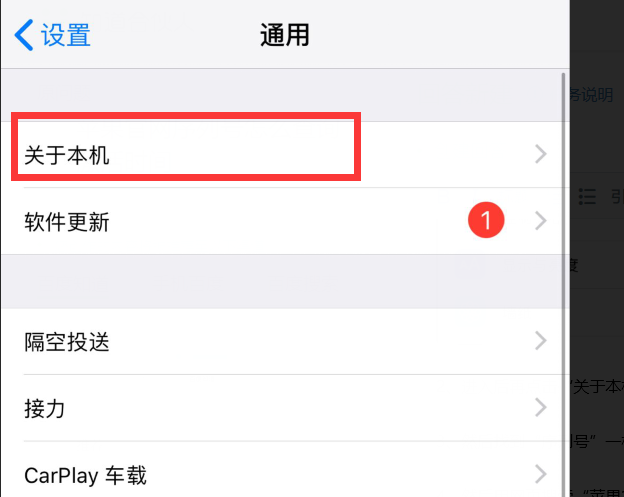 iphone5怎样查序列号？