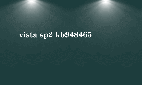 vista sp2 kb948465