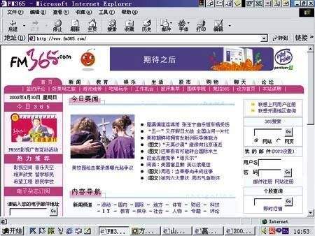 fm365网站是什么？