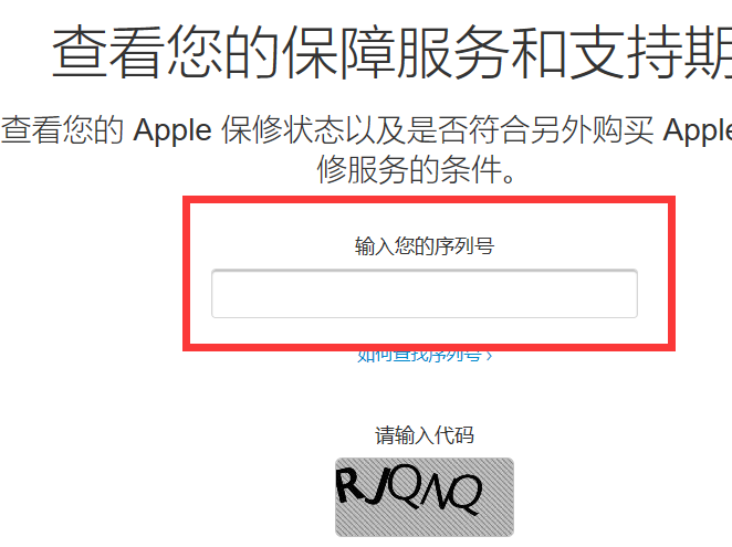 iphone5怎样查序列号？