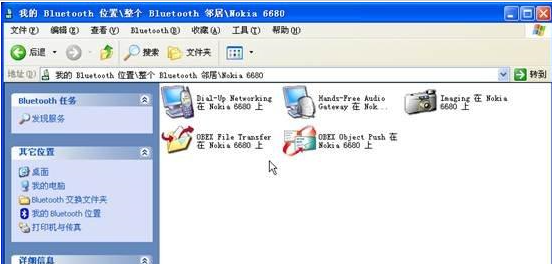 xp系统怎么开启蓝牙