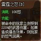 tnt游戏中冰原狼尊的必杀有什么攻效