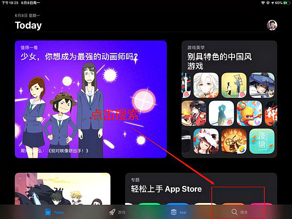 iPad怎么看电影？