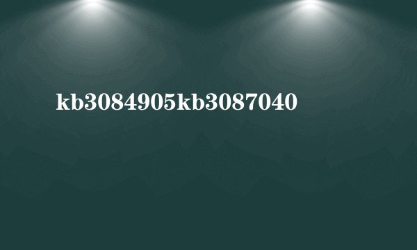 kb3084905kb3087040
