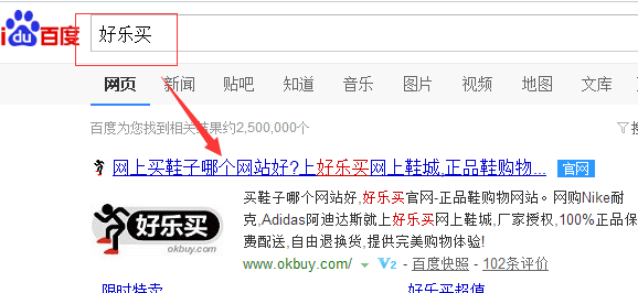 好乐买的官网是什么？