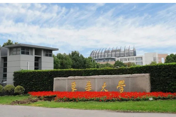 东华大学教务处联系电话是什么？