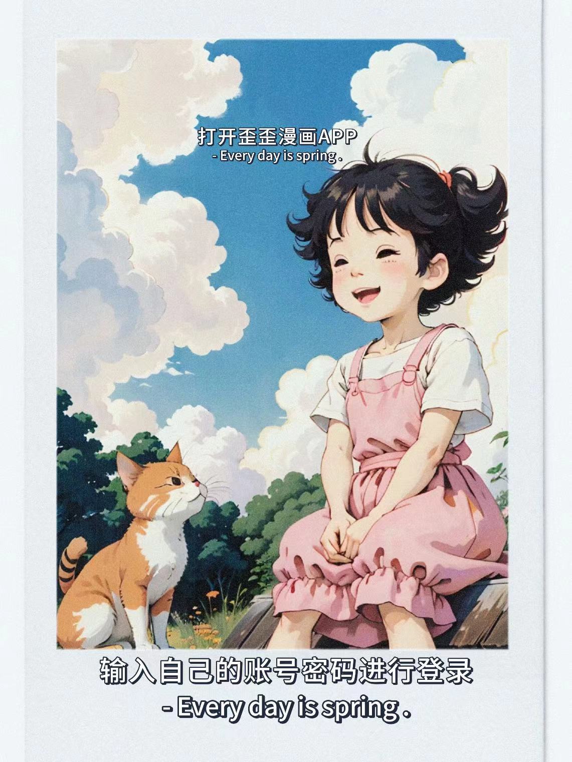 歪歪漫画首录登录入口秋蝉弹窗怎么关闭？