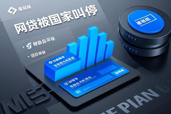 哪些网贷被国家叫停了