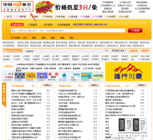哪些黄页网是免费的呢？
