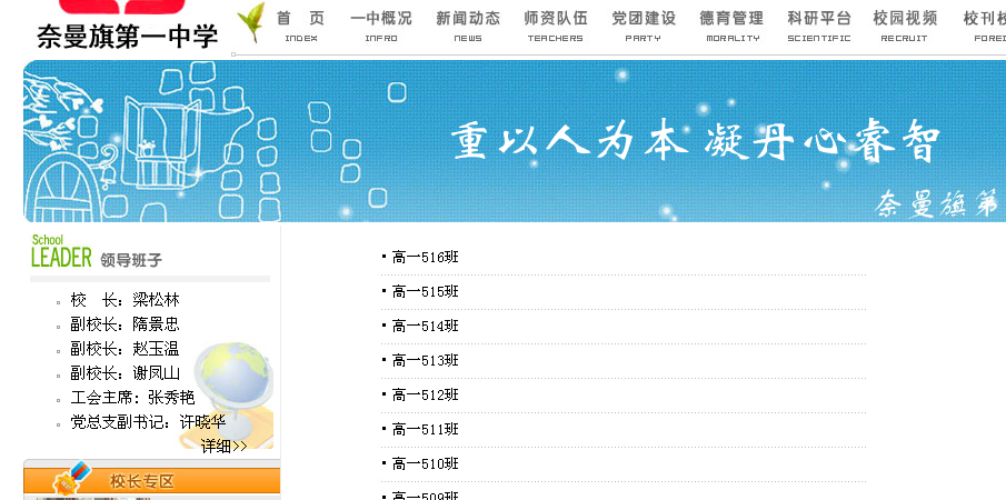 奈曼一中成绩查询网