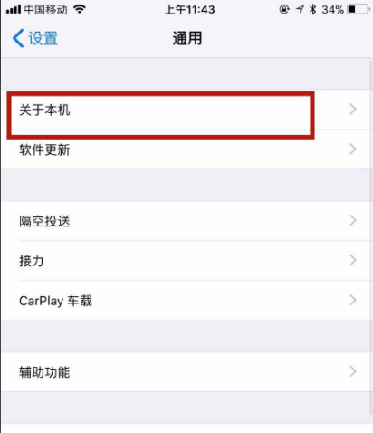 iphone4s序列号在哪里查看？