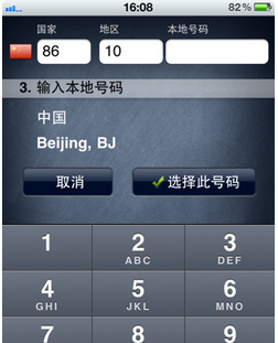 ipod touch能打电话吗?