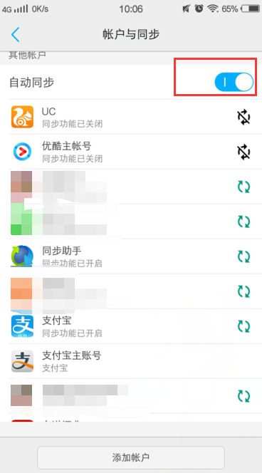 请问怎么样才可以把手机里面的帐号同步？