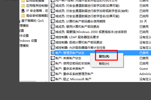 如何启用管理员帐户呢?