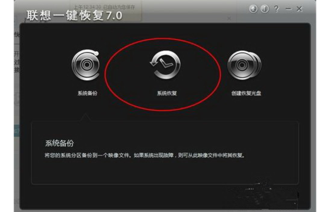 联想品牌机如何重装系统？