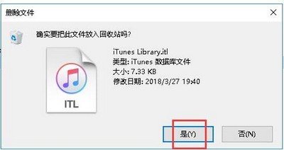 不能读取itunes library.itl 无法读取解决方案分享