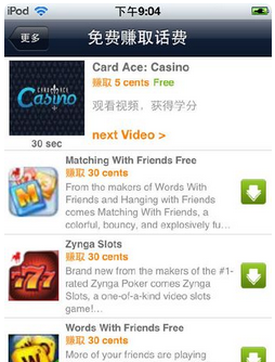 ipod touch能打电话吗?