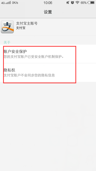 请问怎么样才可以把手机里面的帐号同步？