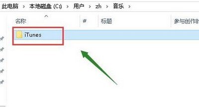 不能读取itunes library.itl 无法读取解决方案分享