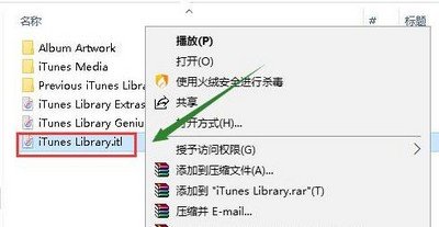 不能读取itunes library.itl 无法读取解决方案分享