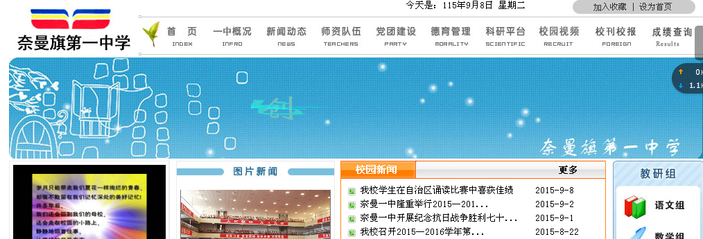 奈曼一中成绩查询网