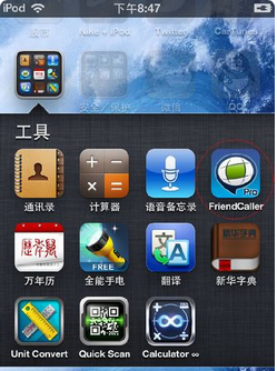ipod touch能打电话吗?