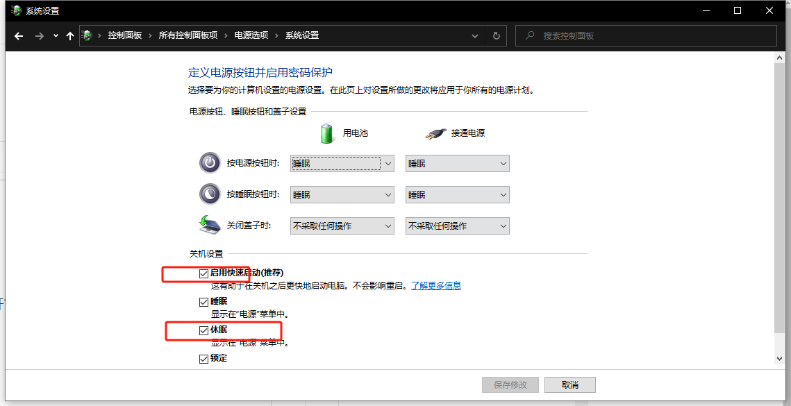 win10怎么关闭休眠状态