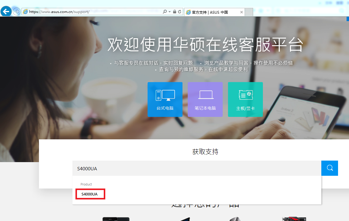 华硕官网下载驱动在哪里？