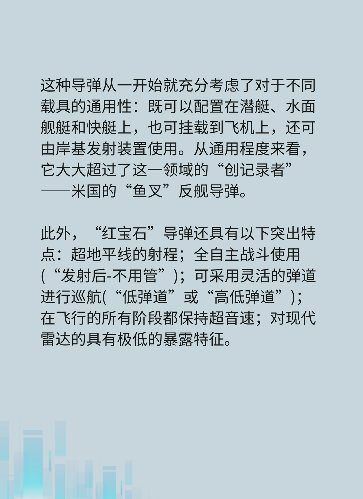 P800反舰导弹绝对是榜上有名！