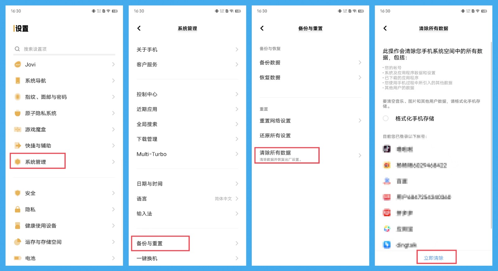 vivo手机存储空间不足怎么清理