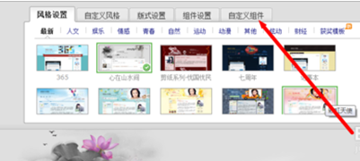 新浪博客怎么加背景音乐