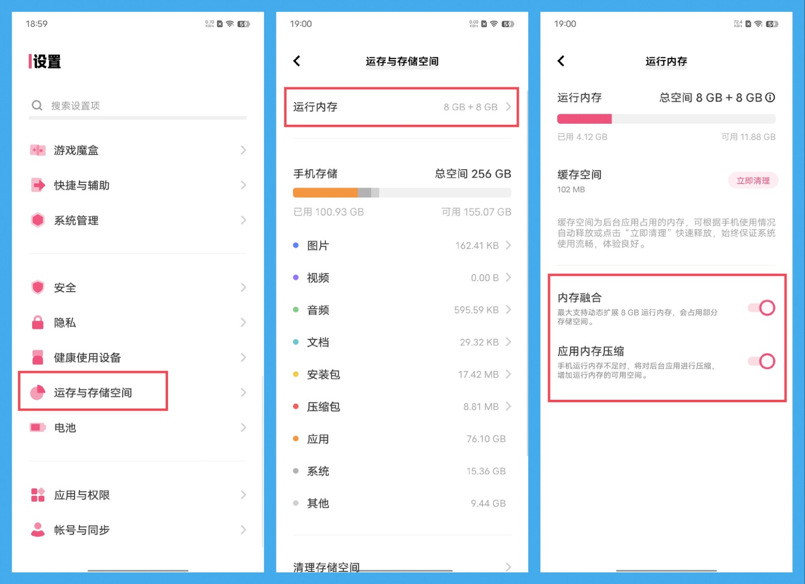 vivo手机存储空间不足怎么清理