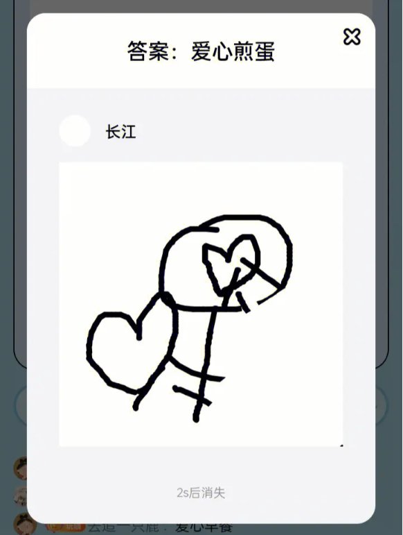 你画我猜怎么玩接龙模式