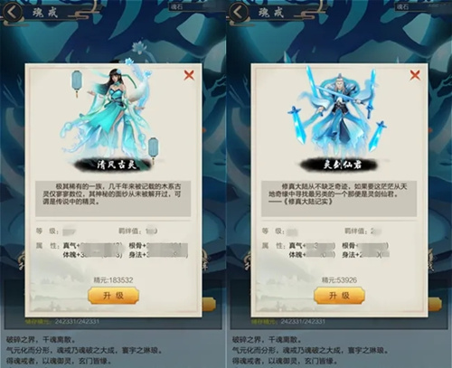 玄元剑仙魂戒特技哪个好 魂戒效果介绍