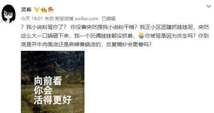 作者怒怼何超莲，对于此事你有何看法？