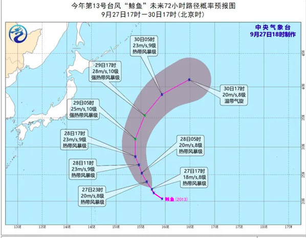 今年第13号台风“鲸鱼”在哪里生成？