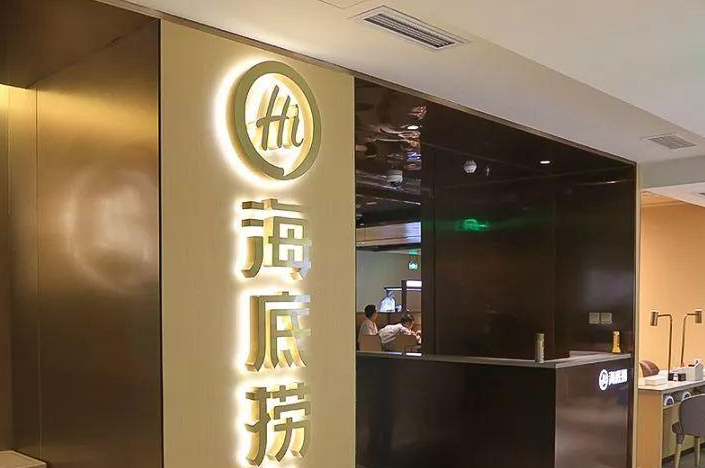 为什么感觉海底捞在逃离小县城？