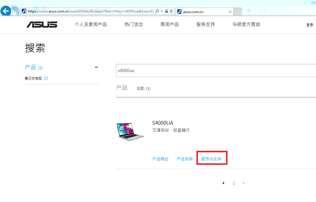 华硕官网驱动在哪下载?