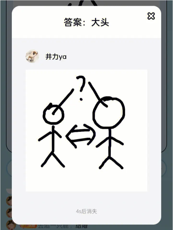 你画我猜怎么玩接龙模式