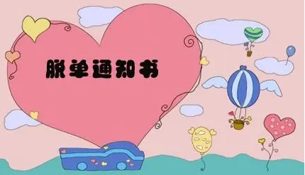 湘西农村男青年脱单难报告出炉，农村男子为何脱单难？