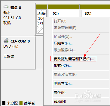安装系统时若分配有系统保留分区需先设置驱动器号。是什么意思呀?