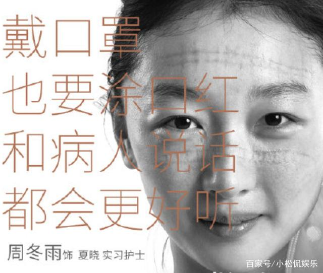 《穿过寒冬拥抱你》周冬雨饰演的护士逝世，这段戏有多感人？