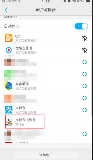 请问怎么样才可以把手机里面的帐号同步？
