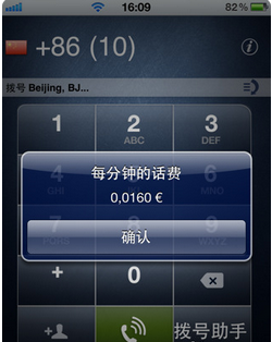 ipod touch能打电话吗?