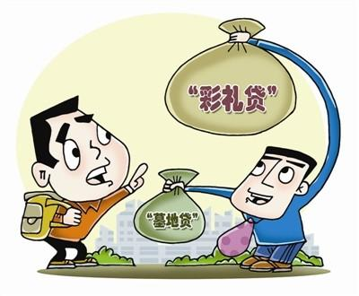 央行回应“彩礼贷”“墓地贷”,这些贷款是否触及公序良俗底线?