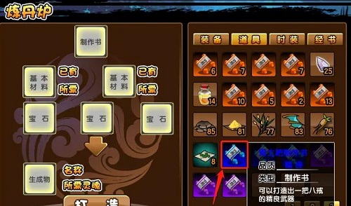 造梦西游3胃土耙怎么获得