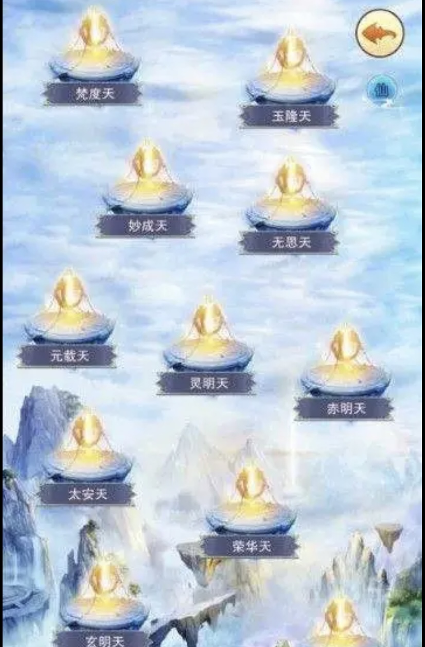 想不想修真 想不想修真梵度天小世界在哪里？