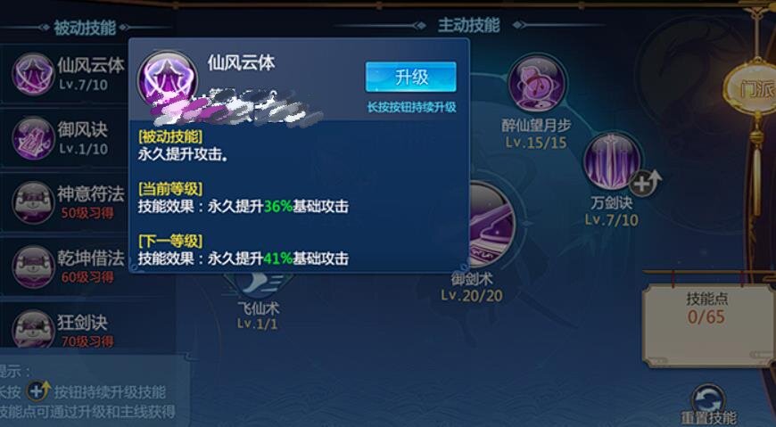 仙途 仙途蜀山怎么加点？